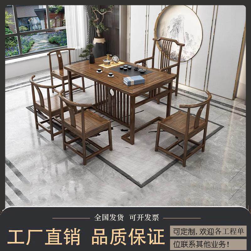 实木茶台新中式茶桌椅组合茶室功夫茶几南榆木泡茶桌办公会客家具