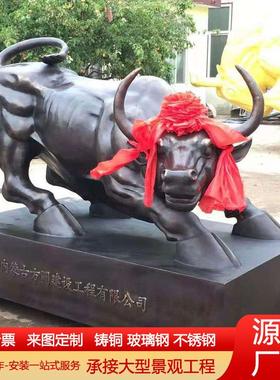 大型华尔街铜牛2米铸铜开拓牛抽象铜牛纯铜拓荒牛耕地牛雕塑