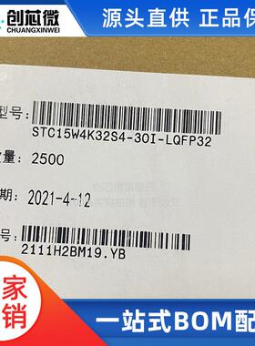 STC15W4K32S4单片机 STC15W4K32S4-30I-LQFP32 贴片32脚 宏晶