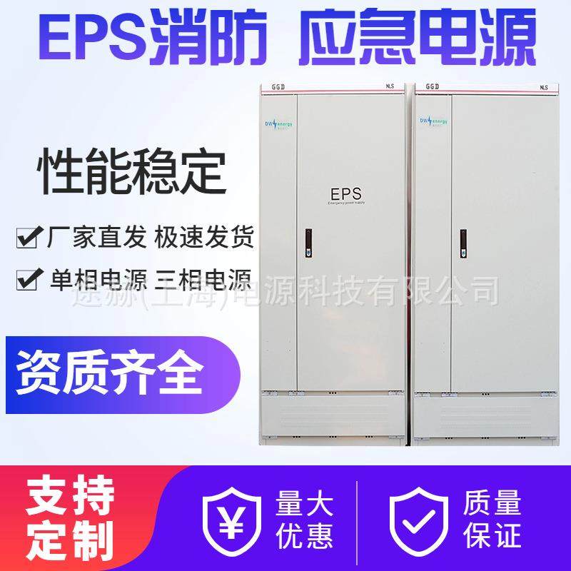单相220V戴克威尔EPS应急电源8KW 9KW 10KW 11KW应急照明
