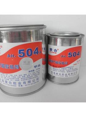 爱合504胶 504胶水 504万能胶 504AB胶 504强力胶粘剂净含量500克