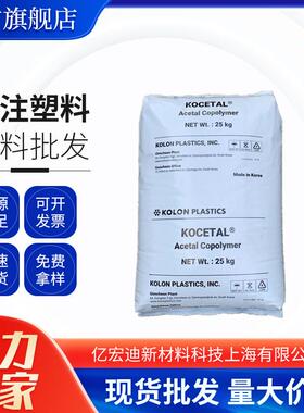 POM/TF302 /韩国可隆 耐磨低磨耗添加PTFE聚甲醛塑胶原料颗粒