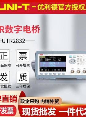 优利德UTR2830/UTR2832数字电桥台式电感电阻电容测试LCR测量仪器