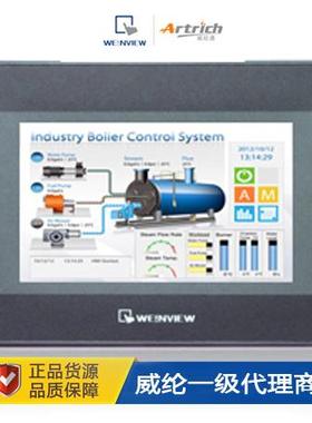 威纶(Weinview) MT6071iP 7寸触摸屏 一级