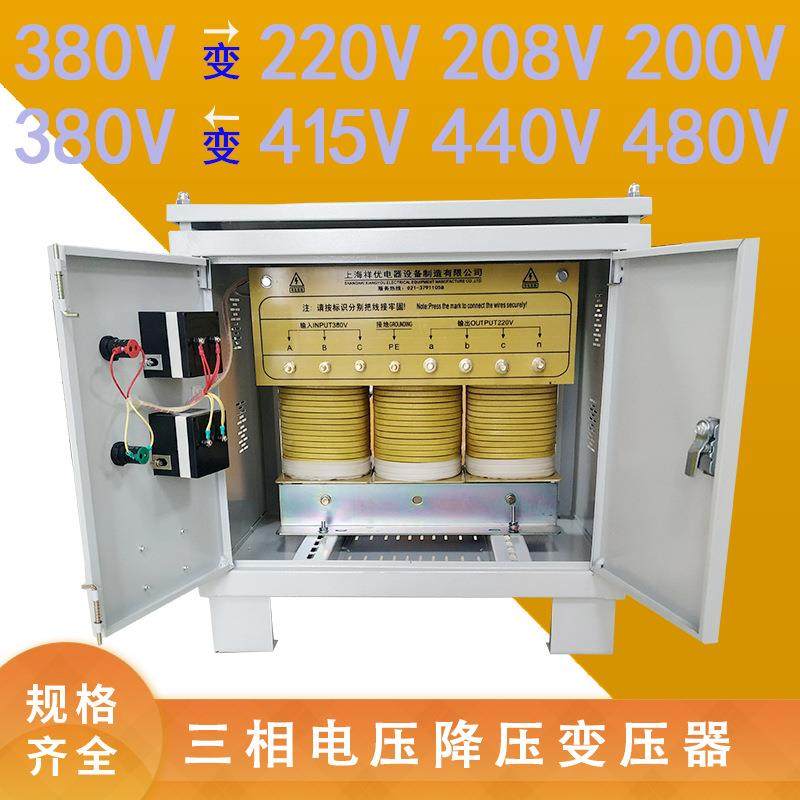 三相变压器380V变220V三项干式隔离变压器降电压用