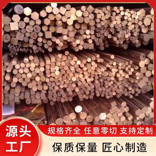 浙江专门生产 T2铜棒 T3紫铜棒 低价出售 规格齐全