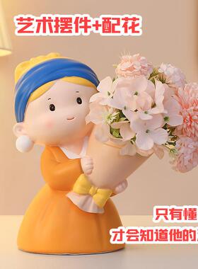 捧花珍珠女孩树脂摆件乔迁搬家礼品居家装饰客厅桌面花瓶插花摆件