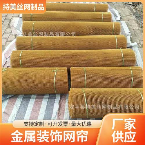持美小勾花装饰网帘 锌铝合金垂帘 304不锈钢展厅酒店隔断网金属