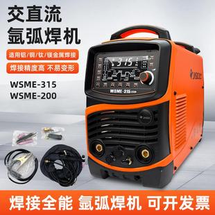 315 200 多功能 E203II焊机交直流脉冲氩弧焊机佳士WSME