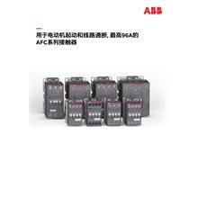 ABB接触器AFC09-30-10K-86;10261862;1SBL131005R8610替代A09-30