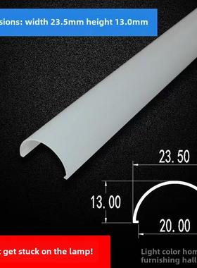 套T5 T8 T10半圆灯罩led线条灯外壳弧形乳白色扩散罩