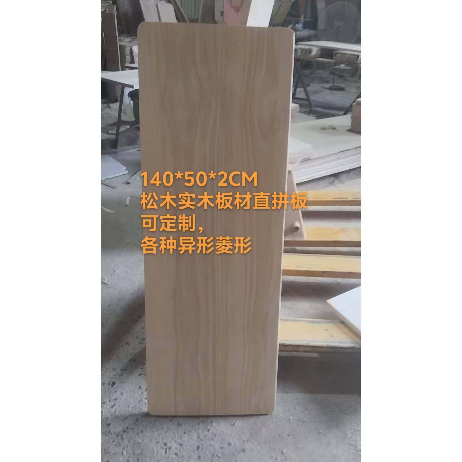 松木实木板材松木隔板松木桌面版松木格栅松木书架松木实木洞洞板
