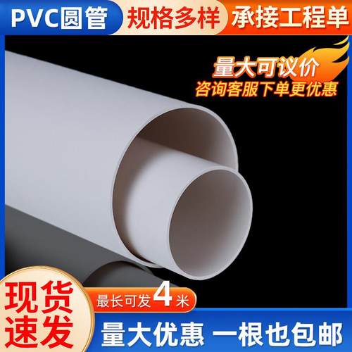 pvc管排水管180通风管63 90 125 100下水管塑料管材件150加厚圆管
