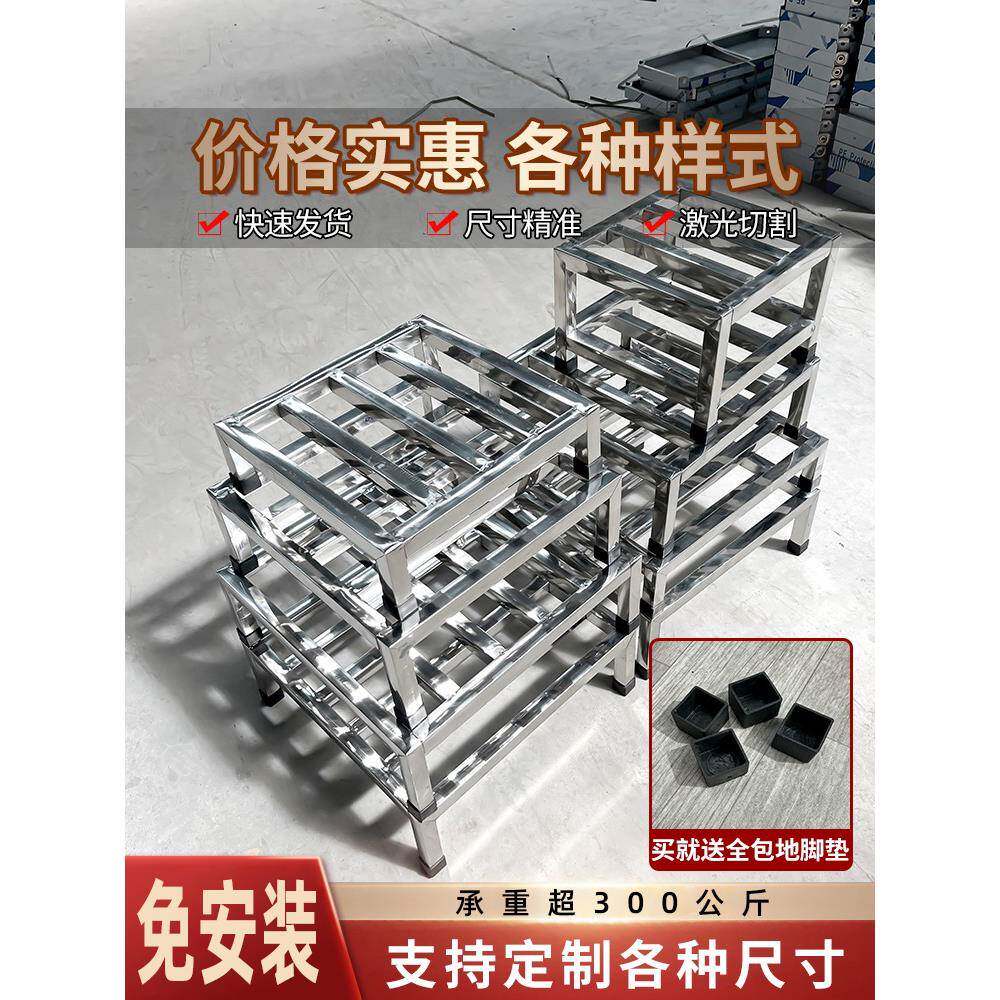 不锈钢底座托架垫高架子支架架置物架洗衣机离地脚架花盆承重底架