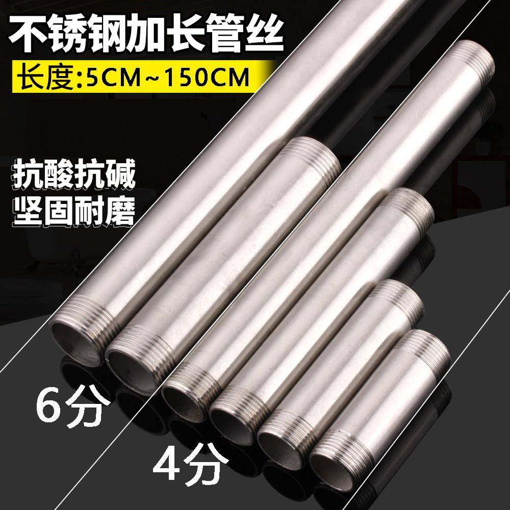 不锈钢外丝延长管6分4分双头丝201水管外丝管加长管长丝水管接头
