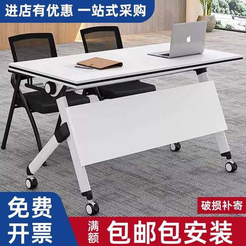 折叠会议桌多功能办公桌可移动拼接带轮长条课桌折叠培训桌椅组合
