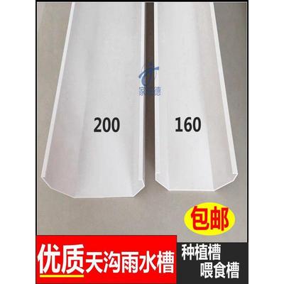 PVC天沟雨水槽屋檐沟方形管200排水槽160阳台种菜培植槽落接水槽