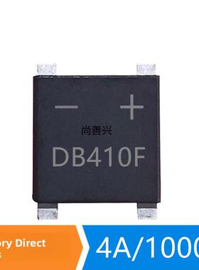 DB410F DBF610 DBF310贴片整流桥堆3A4A6A 1000V DBF-4桥式整流器