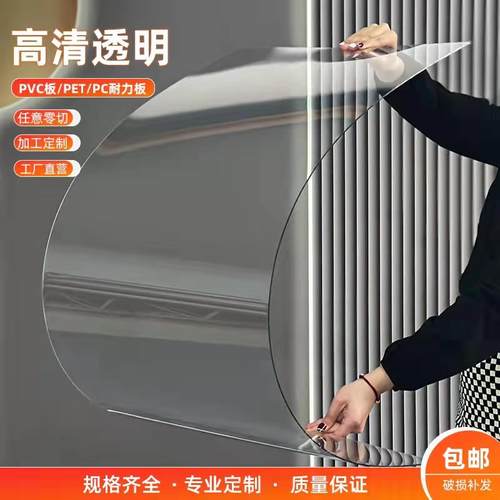 有机玻璃板 透明pc耐力板5mm透明塑料板隔板雨棚硬板压克力板定制