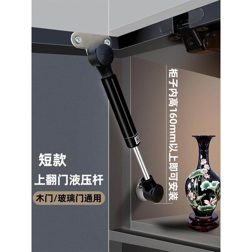 超短款上翻玻璃门支撑杆铝框门液压杆气压杆小吊柜上翻门气撑杆