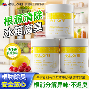 英国品牌HJ进口冰箱除味剂净化吸味神器3盒