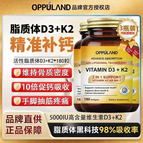 3瓶进口活性维生素d3k2镁脂质体维D3中老年孕妇补钙片骨骼腰腿疼
