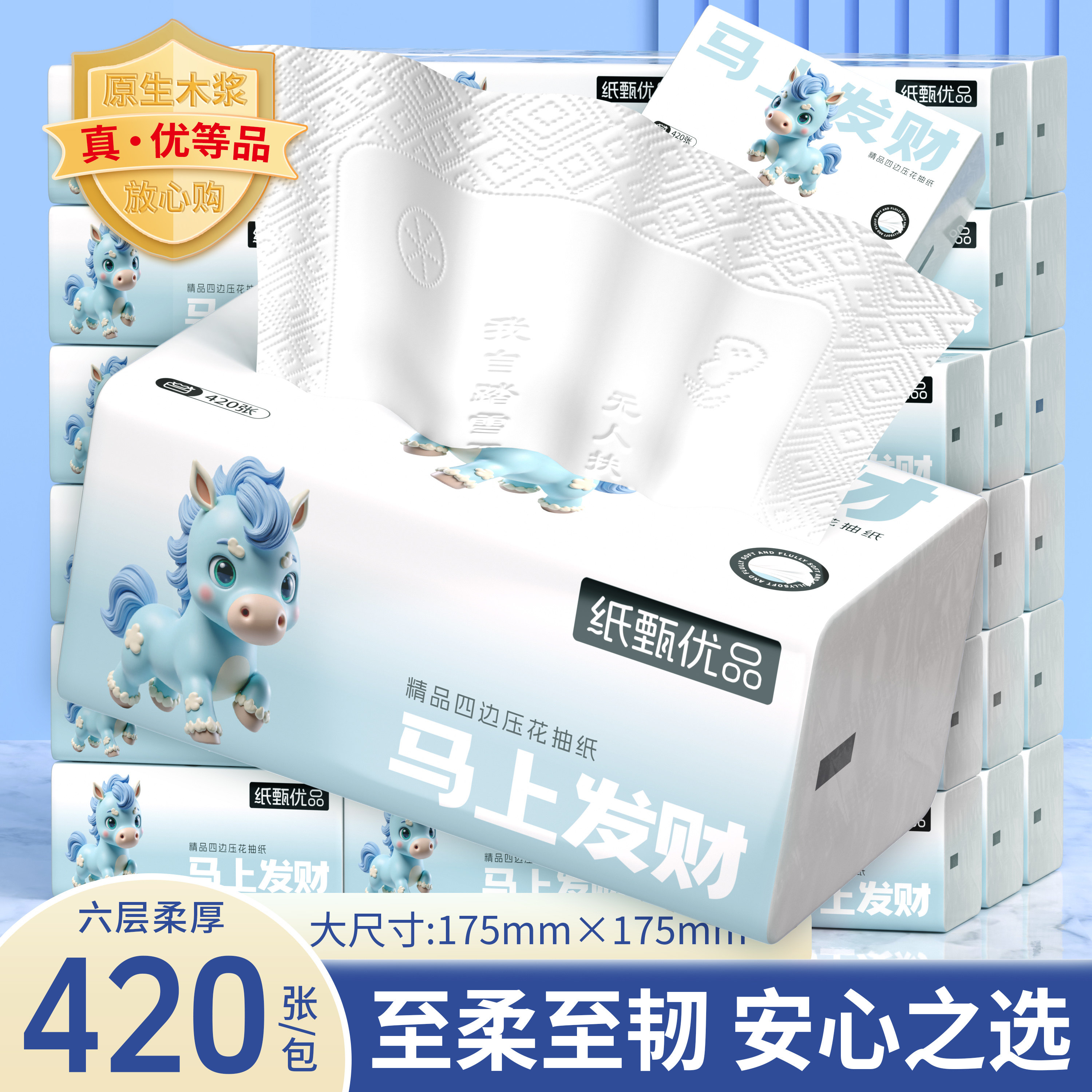 �� 420�żӺ��ֽ ��ʪ���� 5��� �ŵ�Ʒ 8.9Ԫ