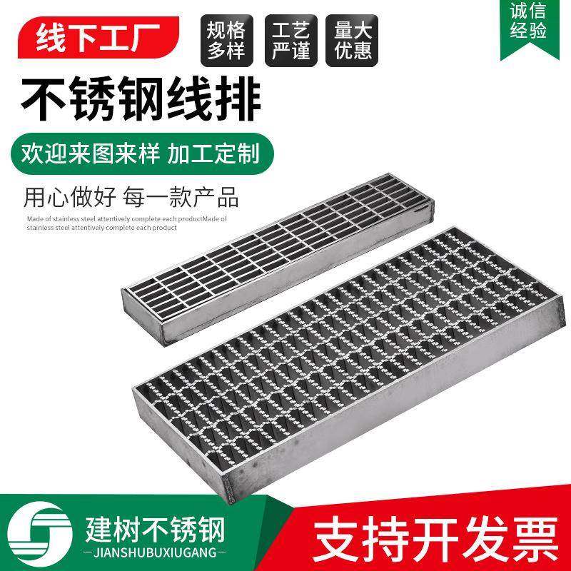 不锈钢格栅排水沟盖板不锈钢钢格板不锈钢线排齿形镀锌钢格栅,基础建材,排水沟槽/盖板,淘宝优惠券,粉丝福利购,淘宝优惠卷
