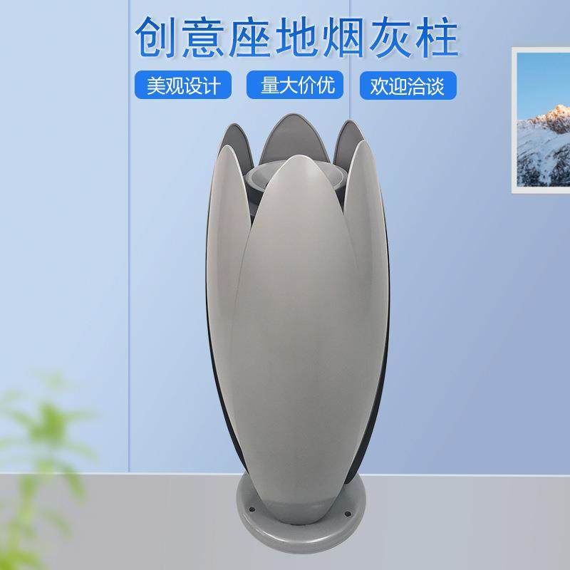 白玉兰花瓣烟灰柱创意景区吸烟桶落地灭烟筒上海烟草烟蒂收集器,家庭/个人清洁工具,垃圾桶,淘宝优惠券,粉丝福利购,淘宝优惠卷