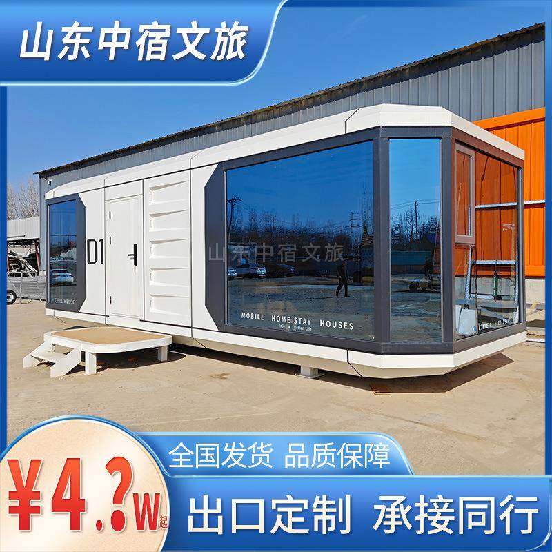 工厂出口太空舱活动房屋户外多功能酒店景区露营地移动民宿房屋,基础建材,轻钢别墅,淘宝优惠券,粉丝福利购,淘宝优惠卷