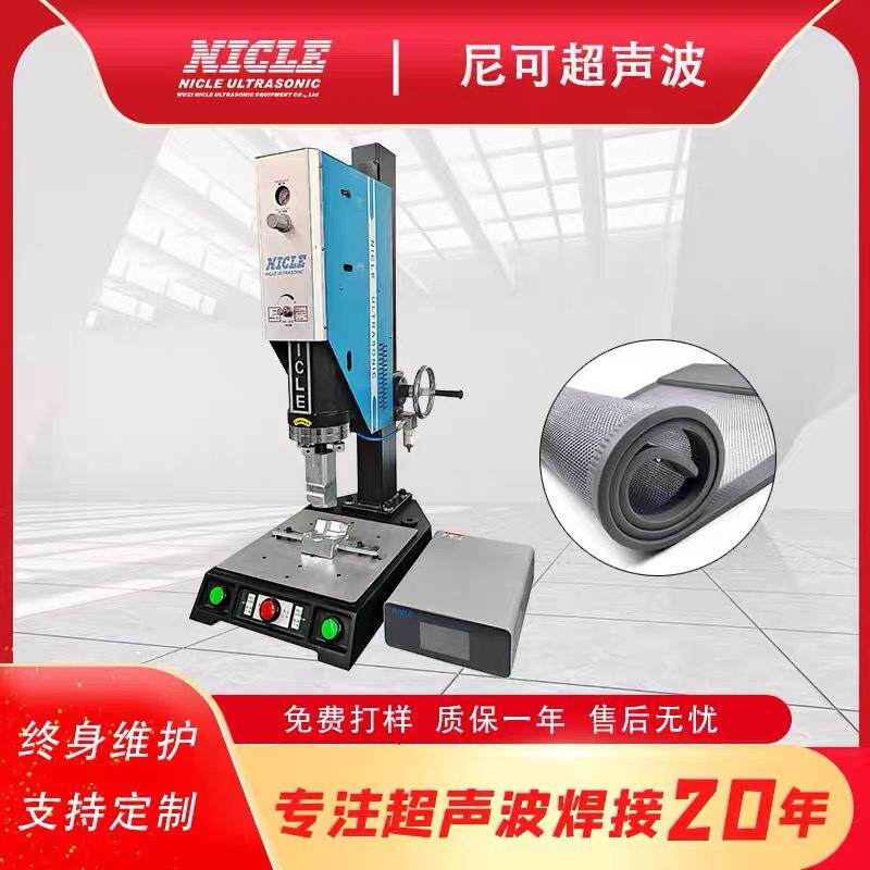 厂家供应纱网超声波焊接机金刚网pvc条焊接纱网塑料胶条焊接设备