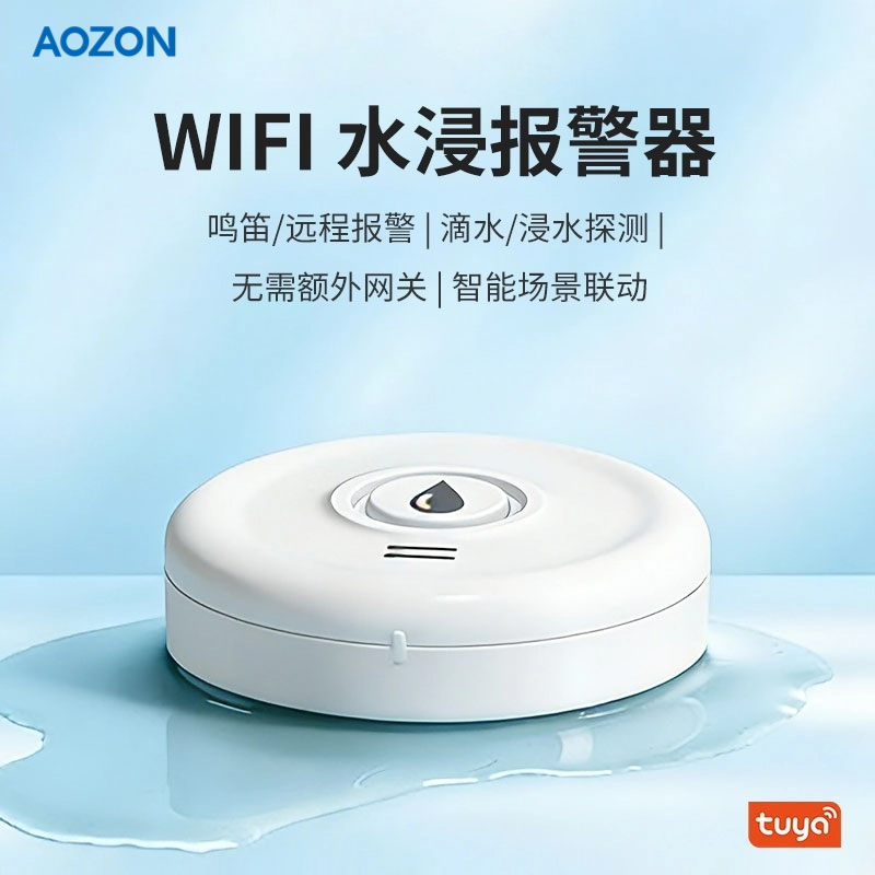 WiFi涂鸦水浸报警器淹水漏水传感器滴水探测器警报器智能远程控制