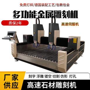 双头高速石材雕刻机石狮子石板栏杆雕刻机石碑雕刻机墓碑雕刻机