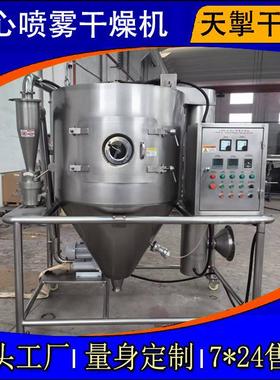 ZLPG5型小型喷雾干燥机中药浸膏实验室高速离心喷雾干燥机二流体