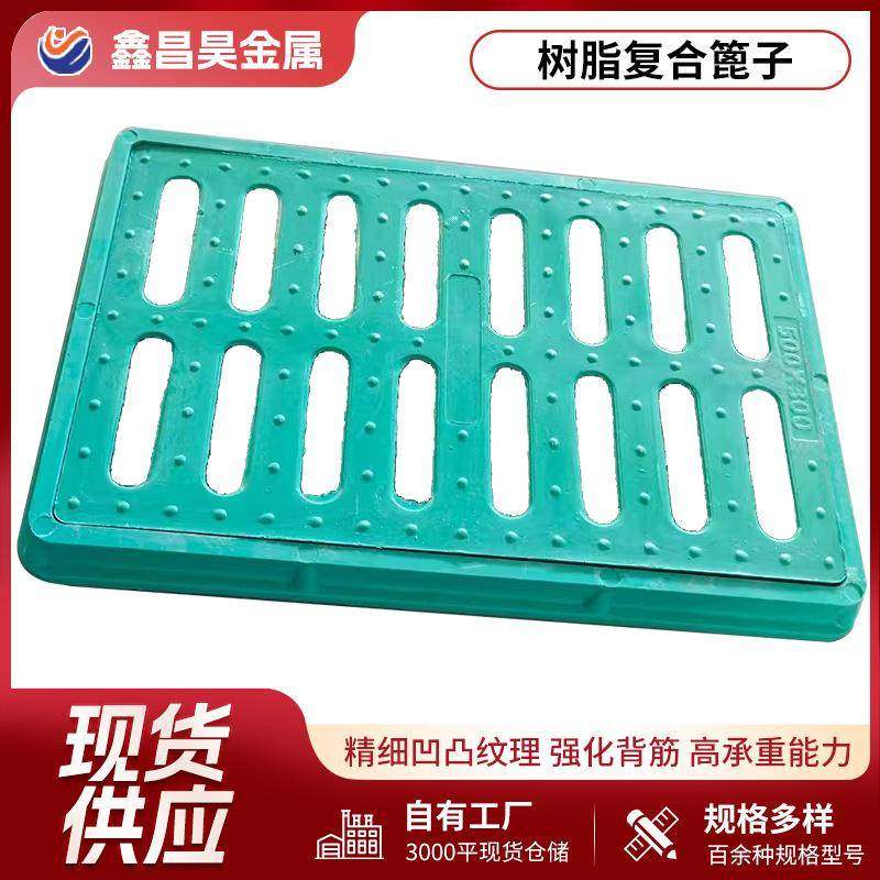 复合高分子树脂篦子重承载道路下水道排水沟盖板树脂井盖雨水篦子,基础建材,井盖,淘宝优惠券,粉丝福利购,淘宝优惠卷