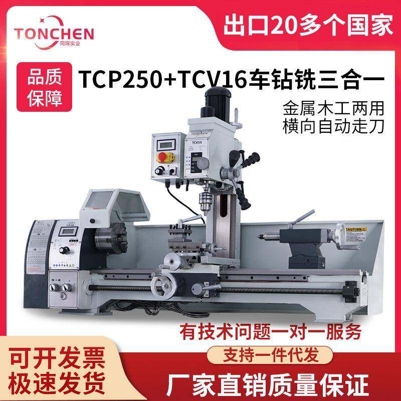 小型立式钻铣床多功能小铣床家用微型钻铣一体床机床仪表金属,五金/工具,车床,淘宝优惠券,粉丝福利购,淘宝优惠卷