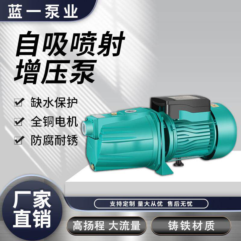 铸铁家用潜水自吸泵铸铁喷射泵手动款高扬程高压自来水铸铁抽水泵