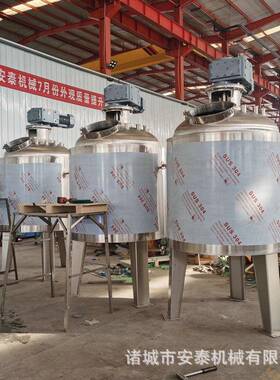 小型316L不锈钢加热搅拌储罐设备反应锅沙拉酱熬制搅拌罐厂家加工