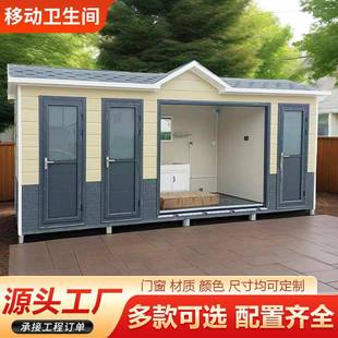 移动公测户外洗手间公园洗手间景区整体户外公共厕所卫生间移动厕