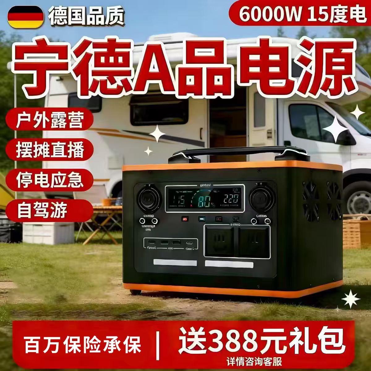 宁德220V户外移动电源伏大容量便携家用摆摊露营磷酸铁锂储能电源