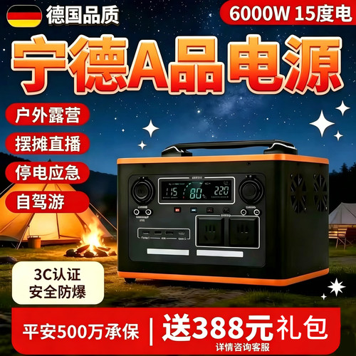 宁德户外移动电源220V伏大容量便携家用摆摊露营自驾游锂储能电源