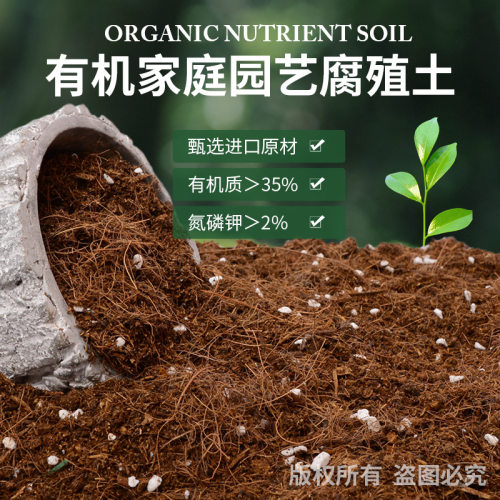象耳芋有机营养种花专用的营养土养花种菜椰糠土种植土壤