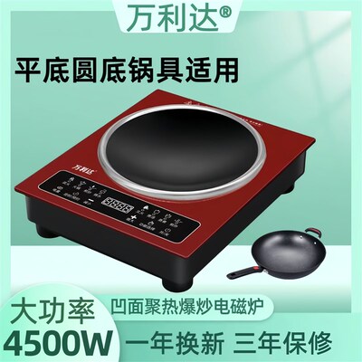 4500W新款凹面大功率猛火爆炒火锅防水智能一体凹锅电磁炉家用灶