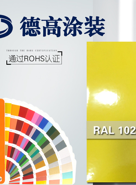 RAL1018 1016 1021 1023 1028高亚平光热固性静电粉末涂料 塑粉