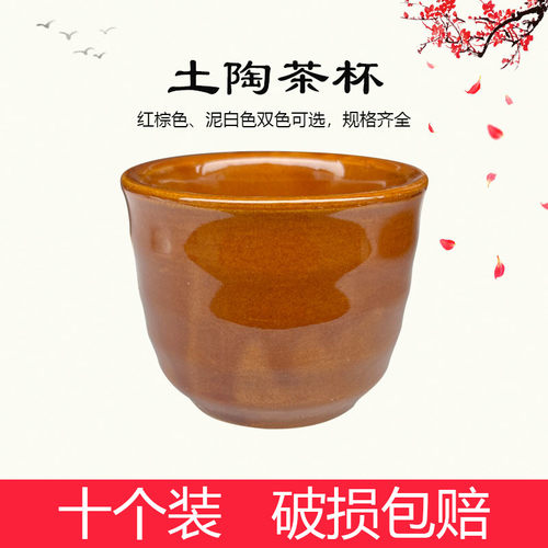 复古棕红色粗陶茶杯老式土陶瓷水杯休闲农场火锅店茶水杯酒杯不精