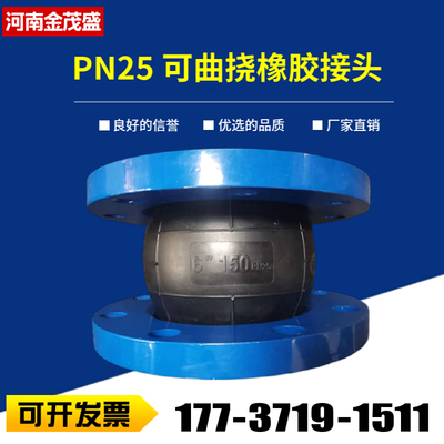 2.5MpaPN25可曲挠橡胶接头管道软连接膨胀节减震器避震喉补偿器