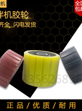 混泥土小滚筒搅拌机胶轮配件大全加宽摩擦橡胶轮350搅拌机耐磨轮