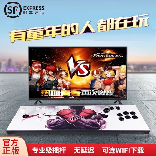 月光宝盒街机家用双人摇杆格斗机电视潘多拉台式拳皇一体游戏机