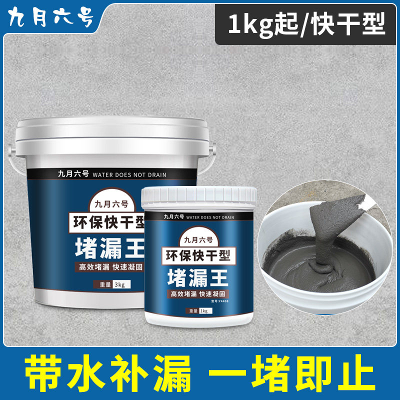 墙体填充水泥速干速冻水泥快干补墙洞膏水泥速干水泥胶堵洞堵漏王