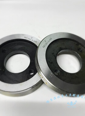 哈尔滨 螺纹塞规 M110 M115 M120 M125 M130*4*3*2*1.5 通止规6H